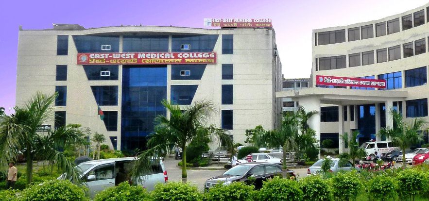 MBBS College in Bangladesh- East West Medical College