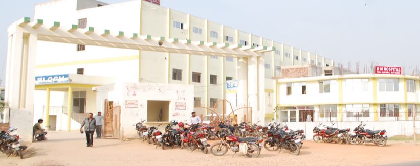 Krishna-Mohan-Medical-College-Hospital-Mathura